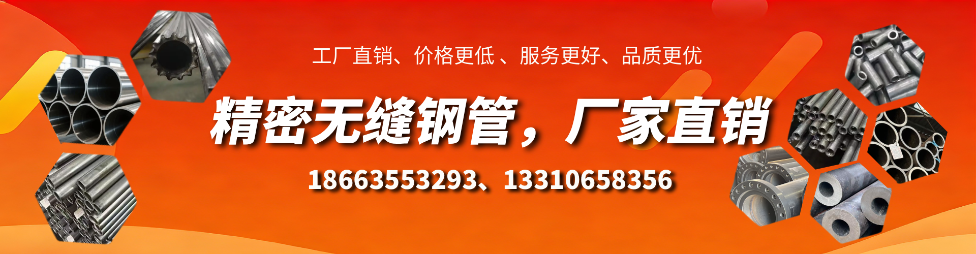 随州精密无缝钢管厂家